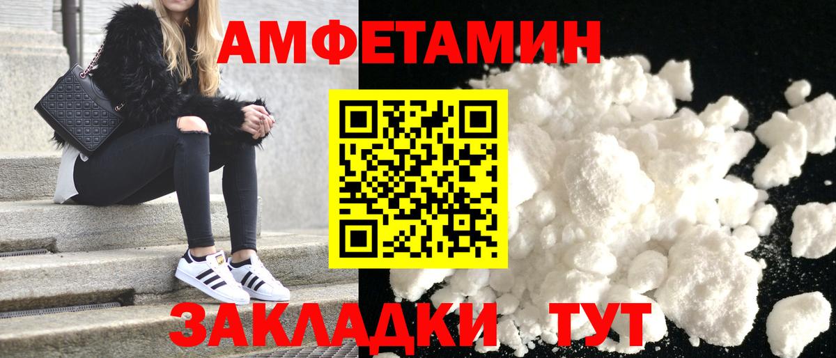 АМФЕТАМИН Premium Полевской