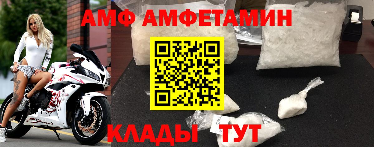 АМФ Premium  Amphetamine  Полевской  Вход с VPN 