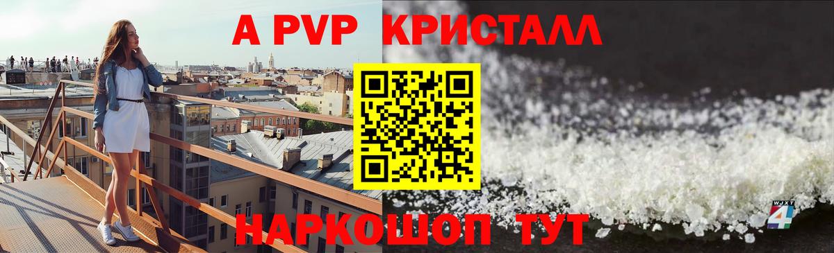 APVP мука  A PVP СК КРИС  Вход с VPN  А ПВП кристаллы  Полевской 