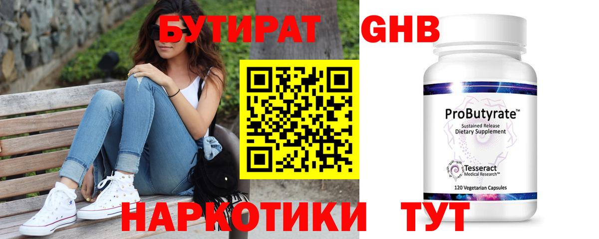 БУТИРАТ BDO 33% Полевской