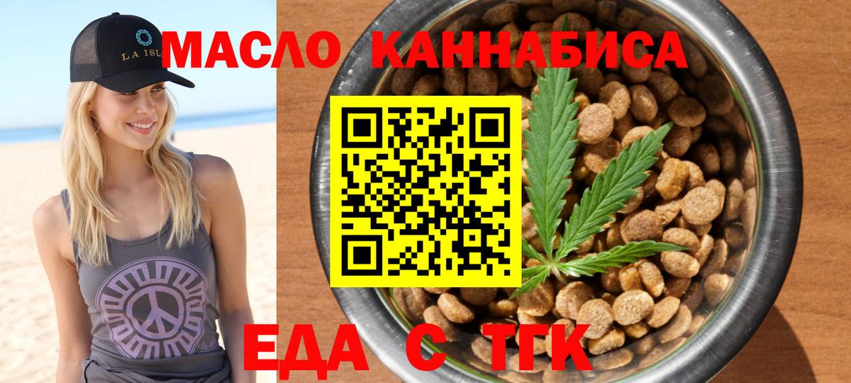Cannafood марихуана  Вход с VPN  Полевской 