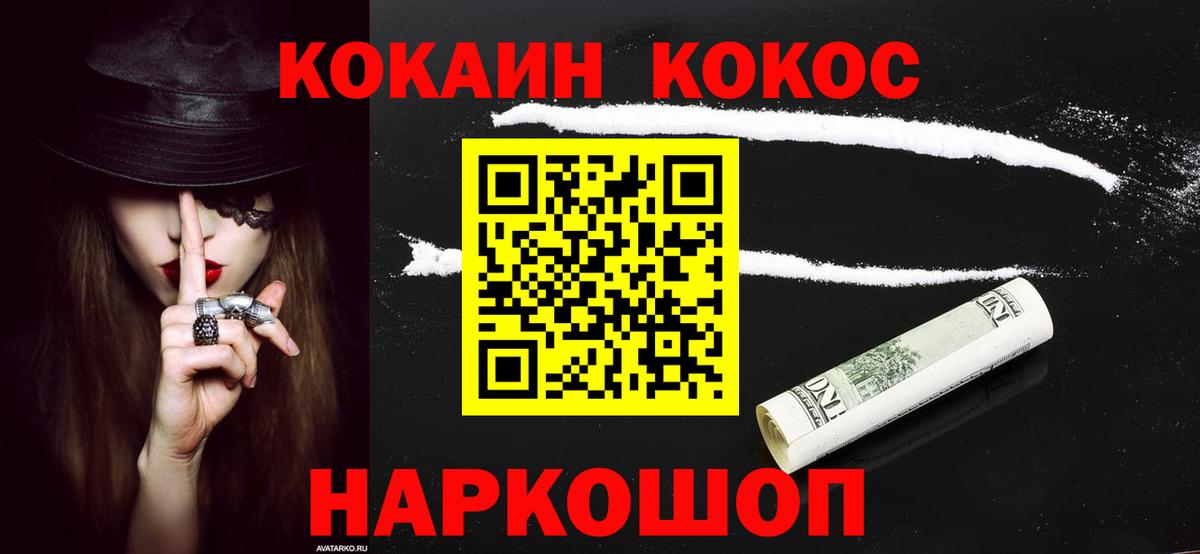 COCAIN 98% Полевской