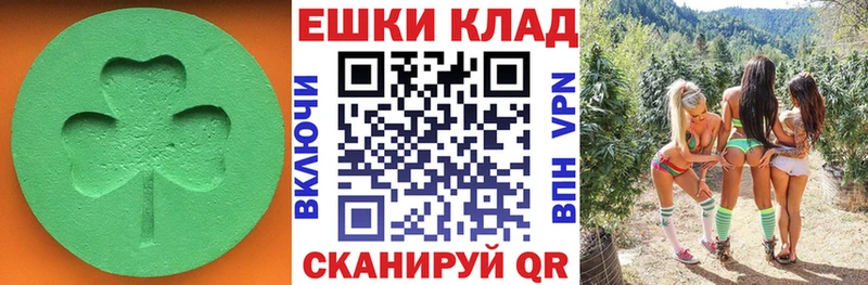 Экстази круглые  Полевской 