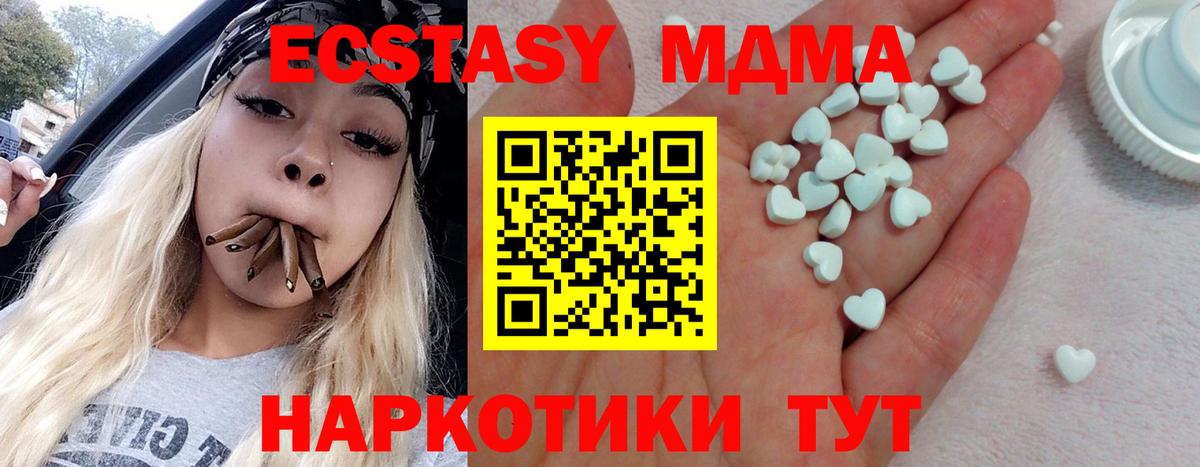 МЕГА рабочий сайт  магазин продажи   Ecstasy MDMA  Полевской  Вход с VPN  Ecstasy диски 