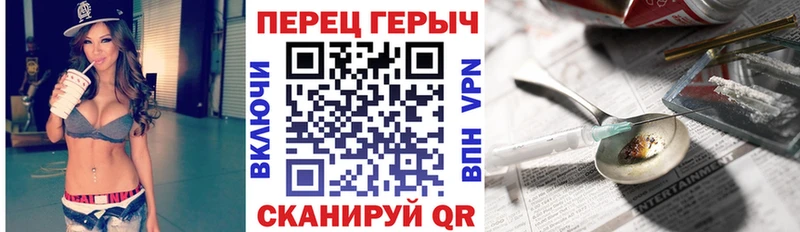 купить закладку  Полевской  Героин хмурый 