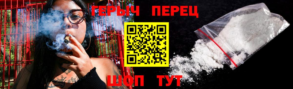 Полевской  ГЕРОИН герыч  Вход с VPN 