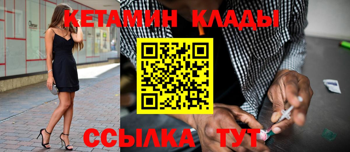 Полевской  Кетамин VHQ  Вход с VPN  КЕТАМИН VHQ 