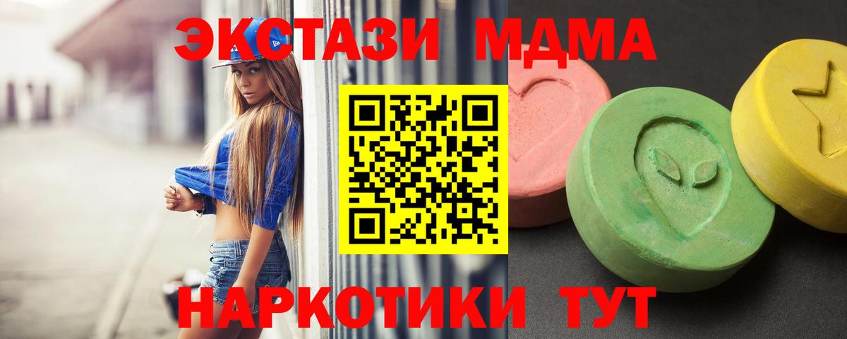 Полевской  МДМА VHQ  MDMA VHQ  МДМА  Вход с VPN 
