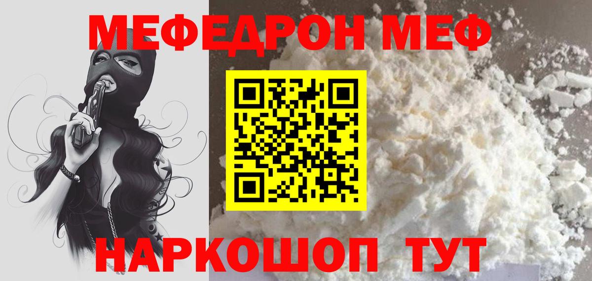 МЕФ кристаллы Полевской