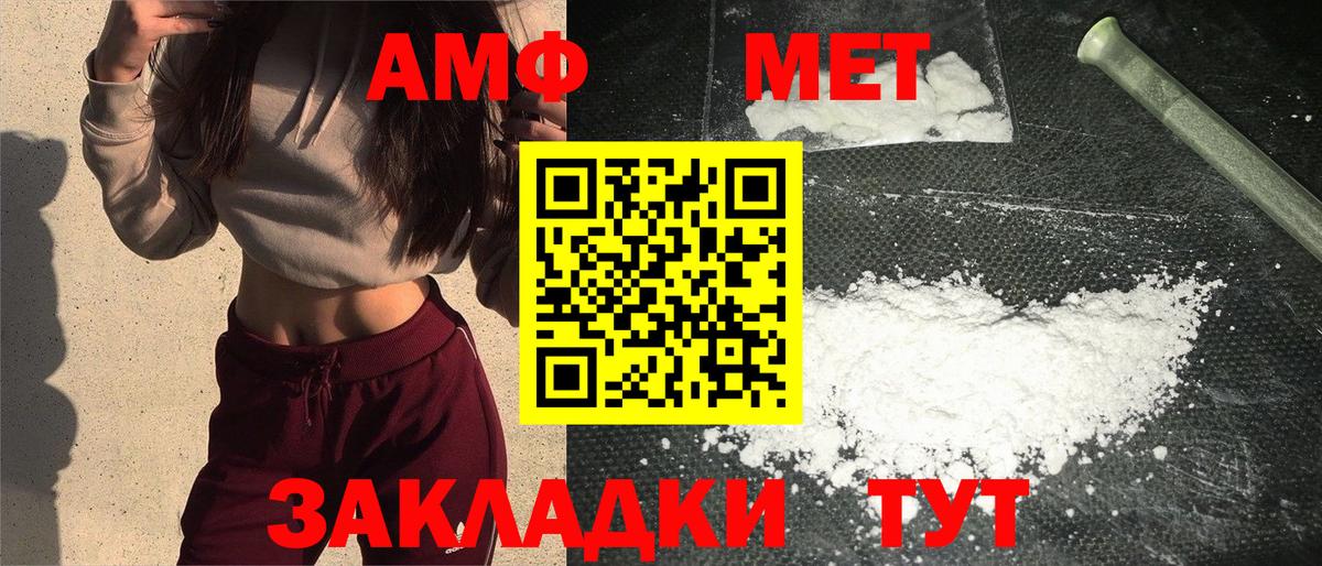 Первитин Methamphetamine  Вход с VPN  Первитин Methamphetamine  Полевской 
