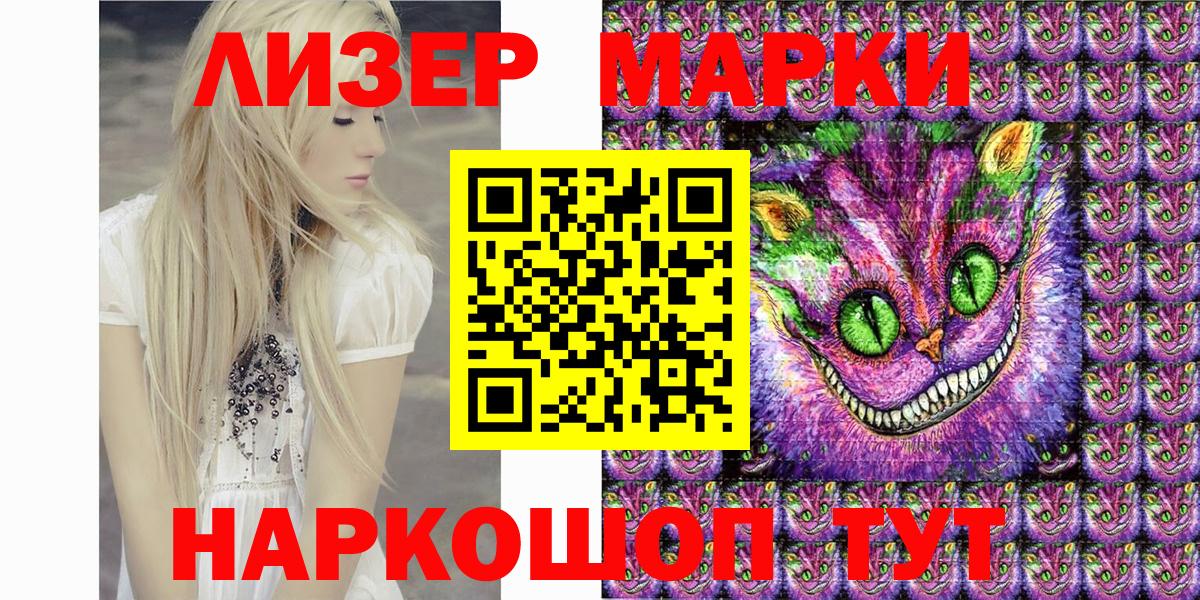 Полевской  Марки NBOMe 1,5мг  Наркотические марки  Вход с VPN  Марки NBOMe 1,5мг 